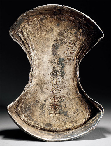 银作局五十两银锭 上美品