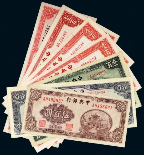 民国中央银行牌坊图纸币一组七枚