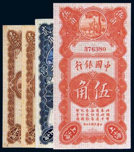 民国十四年（1925年）中国银行上海纸币一组四枚