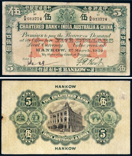 1924年印度新金山中国汇理银行麦加利银行汉口伍圆