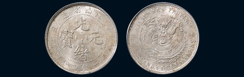 辛丑（1901年）江南省造光绪元宝库平一钱四分四厘银币（LM238）