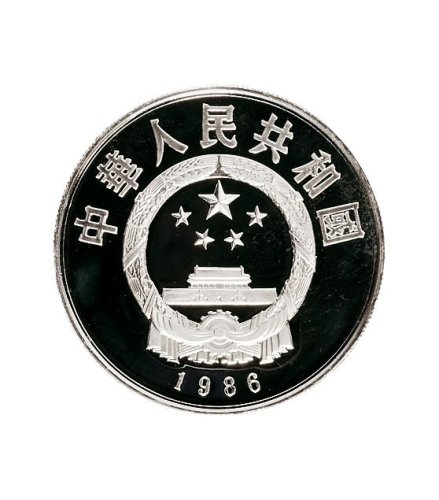 1986年中国人民银行发行世界野生动物基金会成立二十五周年精制纪念银币
