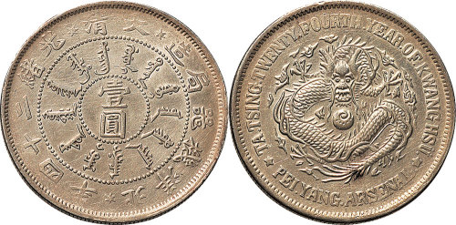 光绪二十四年（1898年）北洋机器局造壹圆（LM449）