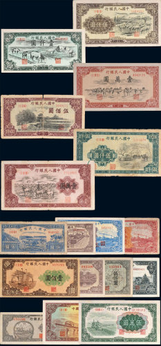 第一版人民币（六十枚全） 七品