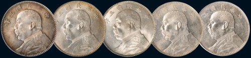 民国三年（1914年）袁世凯像壹圆银币（LM63）评级币一组五枚