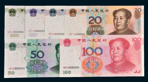 第五版人民币壹圆、伍圆、拾圆、贰拾圆、伍拾圆、壹佰圆六枚全