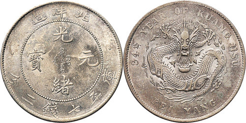 光绪三十四年（1908年）北洋造光绪元宝七钱二分（LM465）