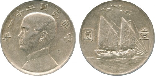 孙像三鸟民国21年壹圆普通 PCGS AU Details