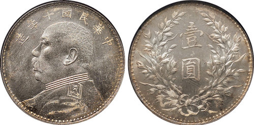 民国十年（1921年）袁世凯像壹圆（LM79）