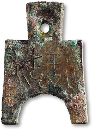 “梁半釿”桥足布