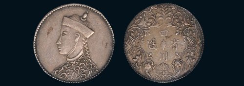 1903年四川省造光绪像二分之一卢比（LM361）