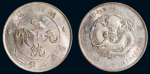 1909年湖北省造宣统元宝库平七钱二分银币（LM187）