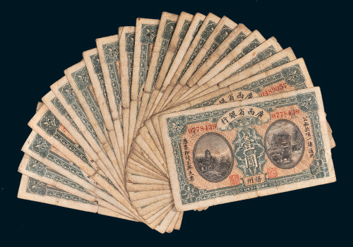 民国十五年（1926年）广西省银行梧州壹圆二十二枚