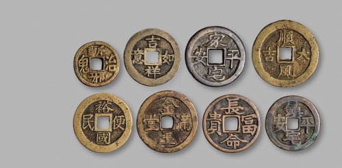清·吉语花钱一组八枚，上美品。平尾赞平旧藏
