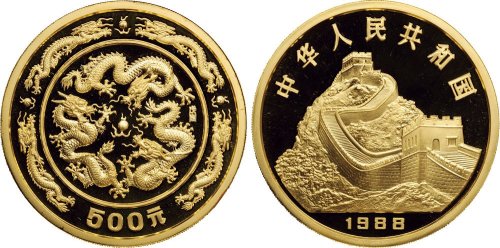 1988年中国人民银行发行戊辰（龙）年生肖纪念金币