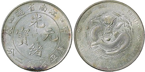 甲辰（1904年）江南省造光绪元宝七钱二分银币（LM257）