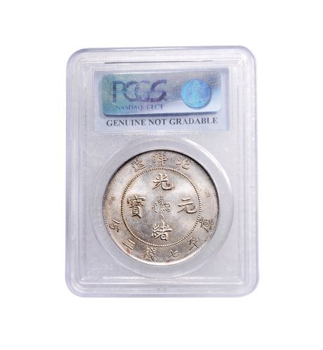 二十九年（1903年）北洋造光绪元宝七钱二分银币（LM462）