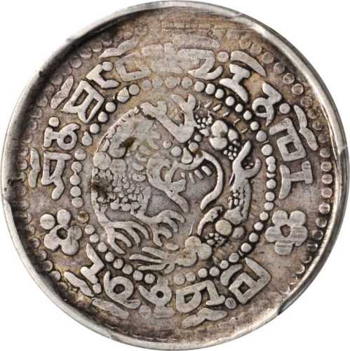 西藏宣统宝藏二钱宣二 PCGS VF 30