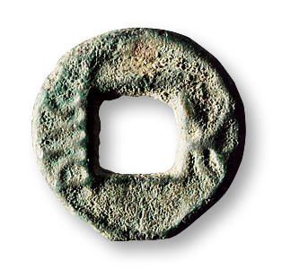 “益化”圆钱