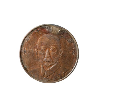 中华民国十七年（1928年）孙中山像伍枚铜币