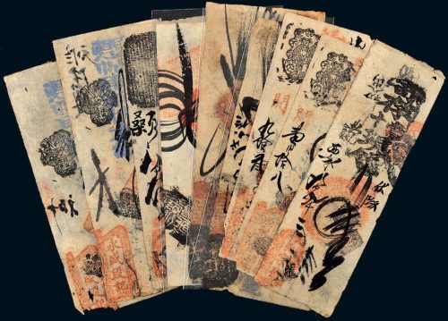 清代北京钱庄票一组九枚