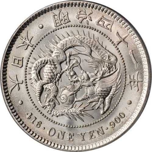 明治四十一年一圆银币 PCGS MS 61