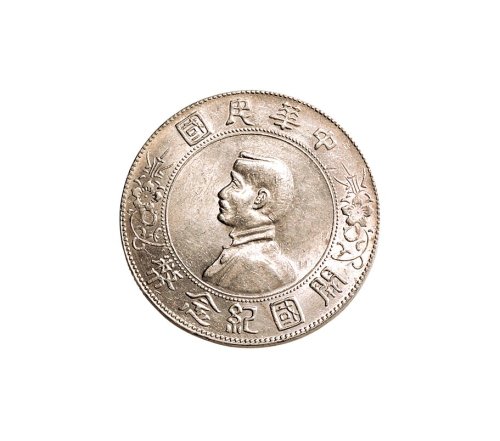 1928年孙中山像中华民国开国纪念币壹圆银币（LM49）十枚