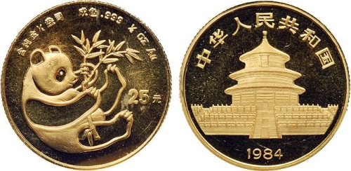 1984年中国人民银行发行熊猫金币