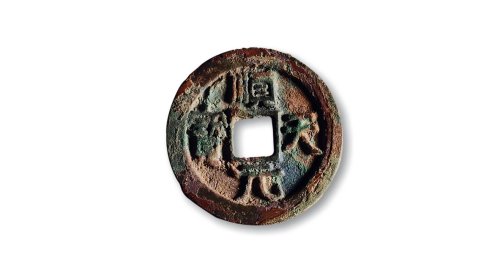 “顺天元宝”，“得一元宝”背上月一组两枚