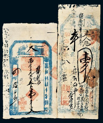 清代钱帖一组二枚