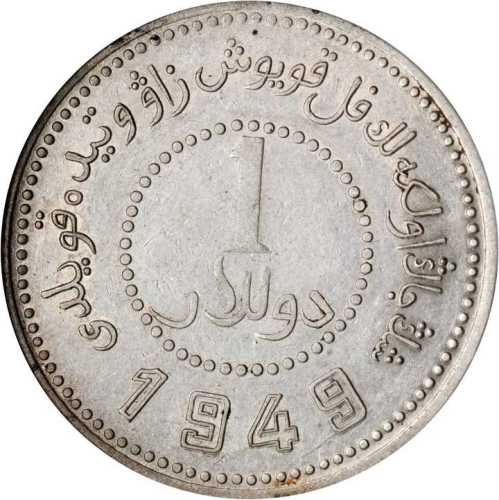 新疆省造造币厂铸壹圆尖足1 PCGS AU 50