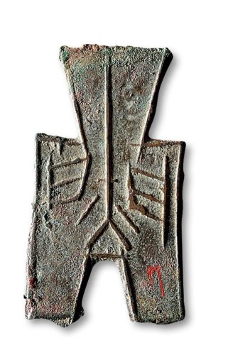 “蔺”方足布