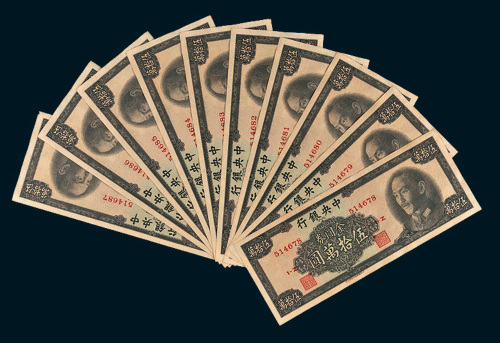 1949年中央银行金圆券伍拾万圆十枚连号，编号为514678-514687