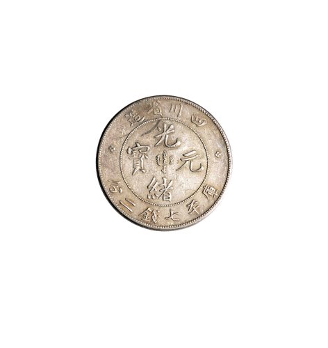 1898年四川省造光绪元宝七钱二分银币（LM345）