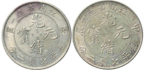 壬寅（1902年）、甲辰（1904年）江南省造光绪元宝七钱二分银币（LM248、257）各一枚