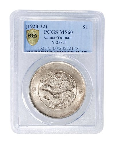 1911年云南省造光绪元宝库平七钱二分（LM421）