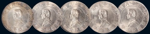 1928年孙中山像中华民国开国纪念币壹圆银币（LM49）一组五枚评级币