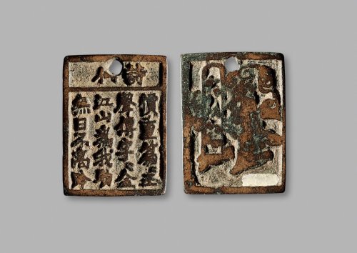 宋·“诗仙”诗文方形钱牌