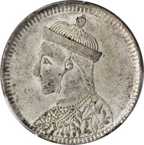 四川省造卢比3枚 PCGS AU 50