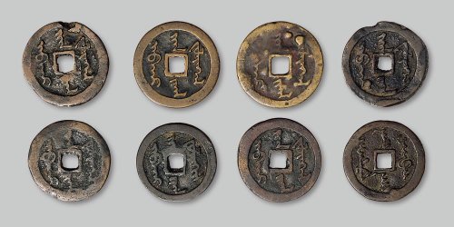 天命通宝满文版一组八枚