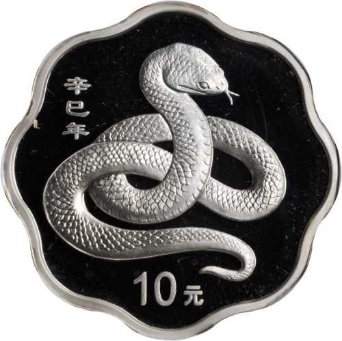 2001年辛巳(蛇)年生肖纪念银币1盎司梅花形 NGC PF 69