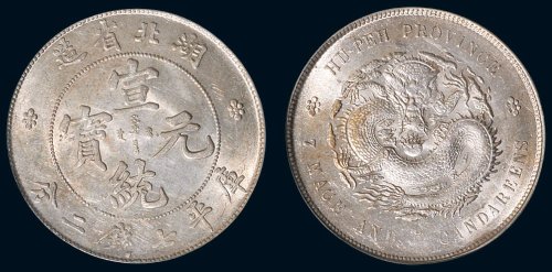 1909年湖北省造宣统元宝库平七钱二分银币（LM187）