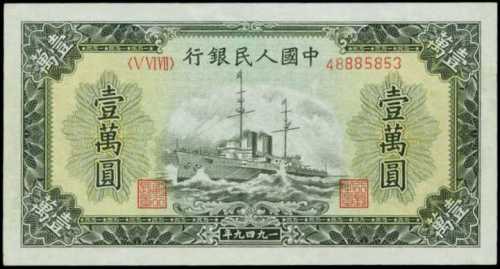 1949年中国人民银行壹万圆 PMG Choice UNC 64