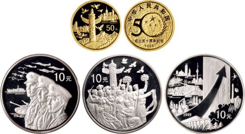 1999年中国人民银行发行中华人民共和国成立50周年纪念金银币四枚全