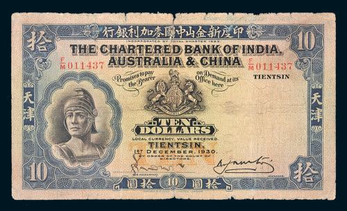 1930年印度新金山中国麦加利银行天津拾圆