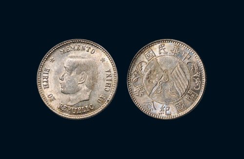 1912年孙中山像中华民国开国纪念币贰角银币（LM61）