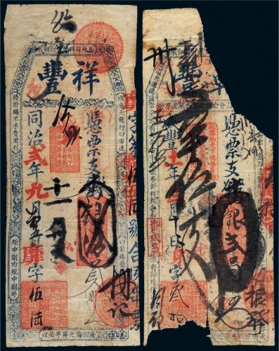 清代钱帖一组二枚