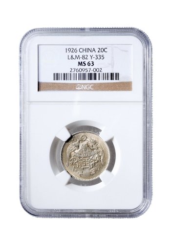 民国十五年（1926年）龙凤贰角银币（LM82）