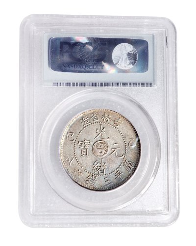 乙巳（1905年）吉林省造光绪元宝库平三钱六分银币（LM558）