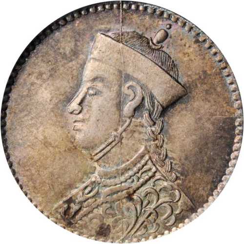 四川省造卢比1/4卢比 PCGS MS 64